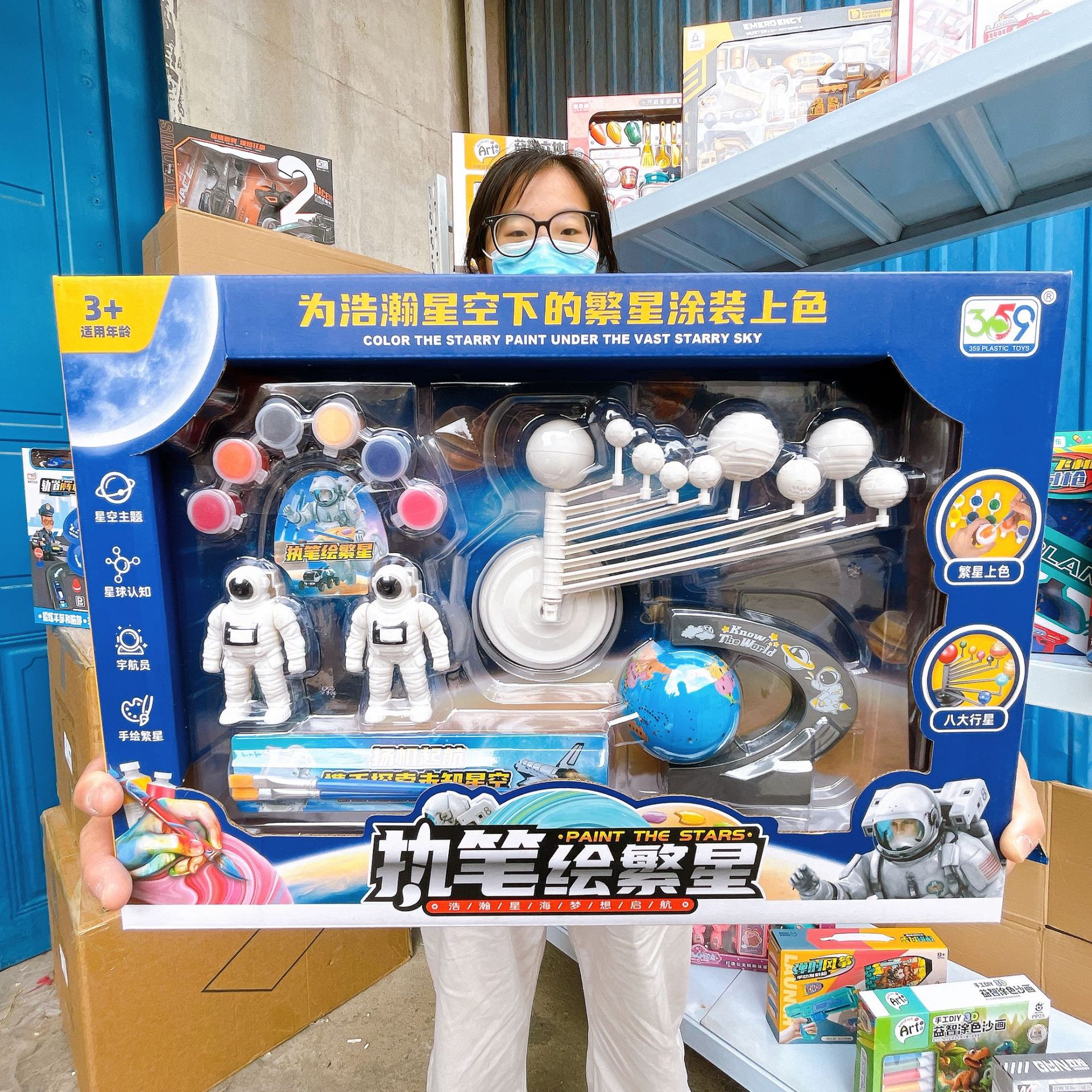 科教玩具DIY太空彩繪涂鴉 探索八大行星的兒童教育新體驗(yàn)