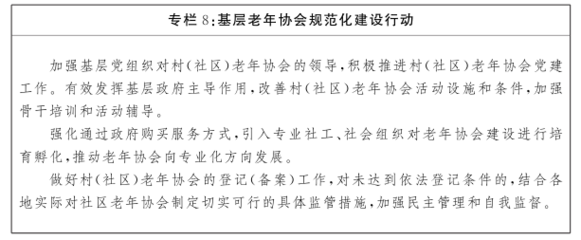 江西省印發“十四五”老齡事業發展規劃 推進文教科技融合發展