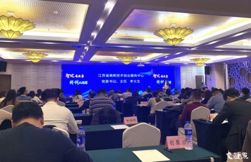 無錫市科技企業(yè)孵化器協(xié)會(huì)第三次會(huì)員大會(huì)暨高質(zhì)量發(fā)展論壇圓滿舉行