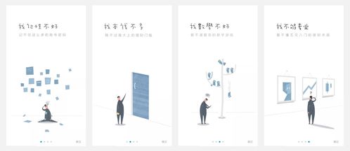 設(shè)計師必修課 應(yīng)用程序的引導(dǎo)頁要如何設(shè)計？圖文設(shè)計制作全攻略