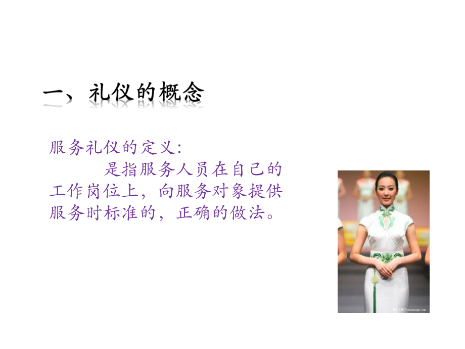 優(yōu)化服務(wù)體驗(yàn)，賦能品牌價(jià)值 連鎖門店員工服務(wù)禮儀與會議展覽專項(xiàng)培訓(xùn)體系構(gòu)建